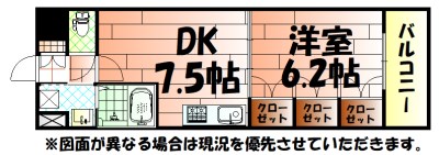 ラクーレV片野 間取り