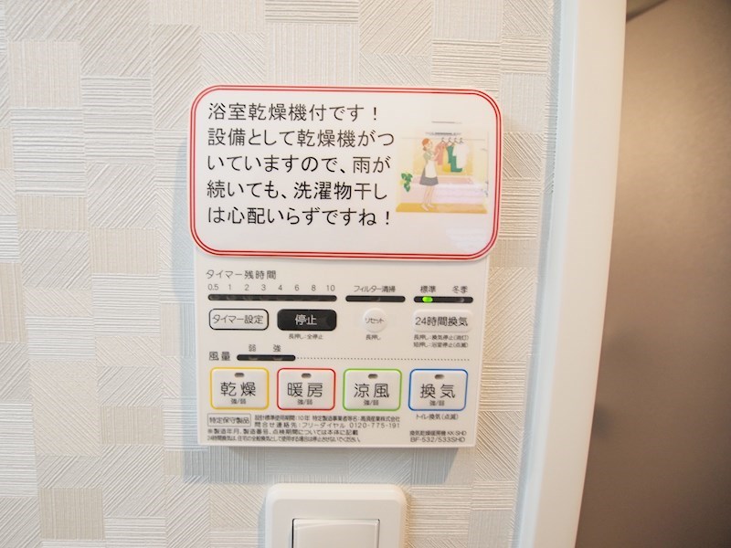 ベルステージ須賀町 その他設備