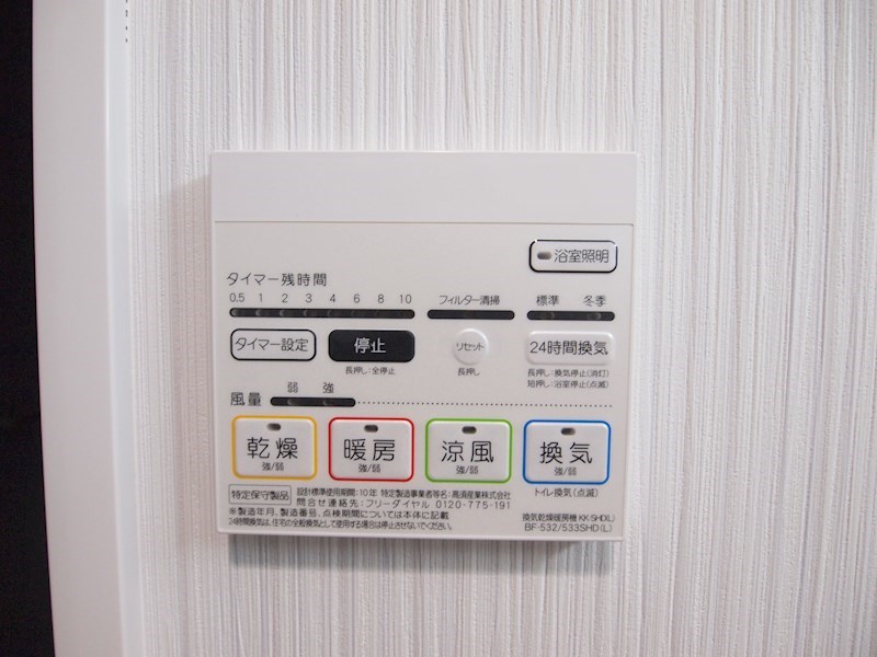 ネクステージ三萩野 その他設備