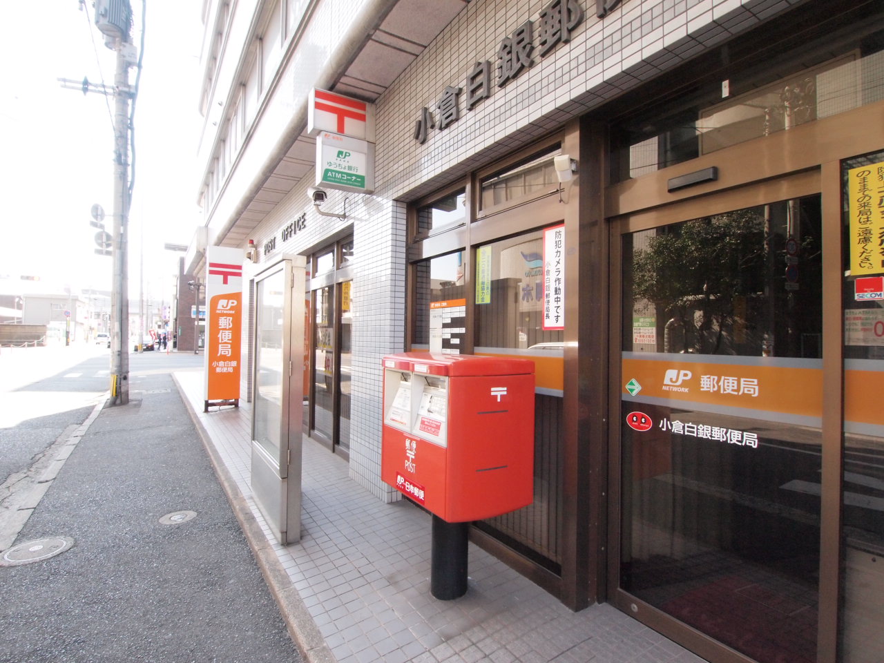 ニューシティアパートメンツ南小倉Ⅰ 郵便局