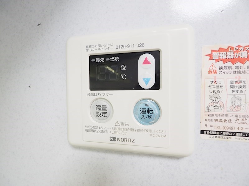 ラフィーネ到津学園通り その他設備