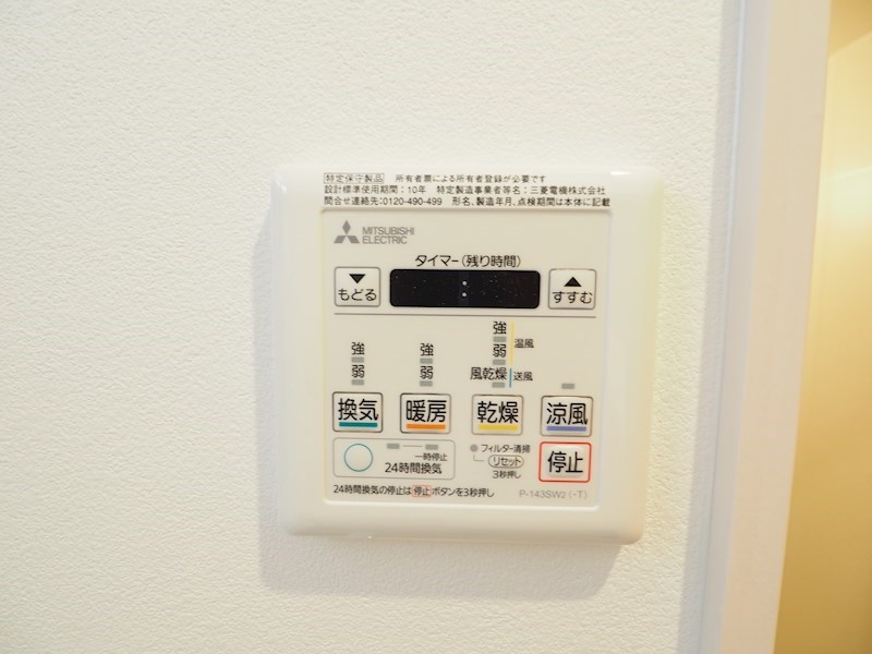 Prosperer大手町（プロスペレ大手町） その他設備