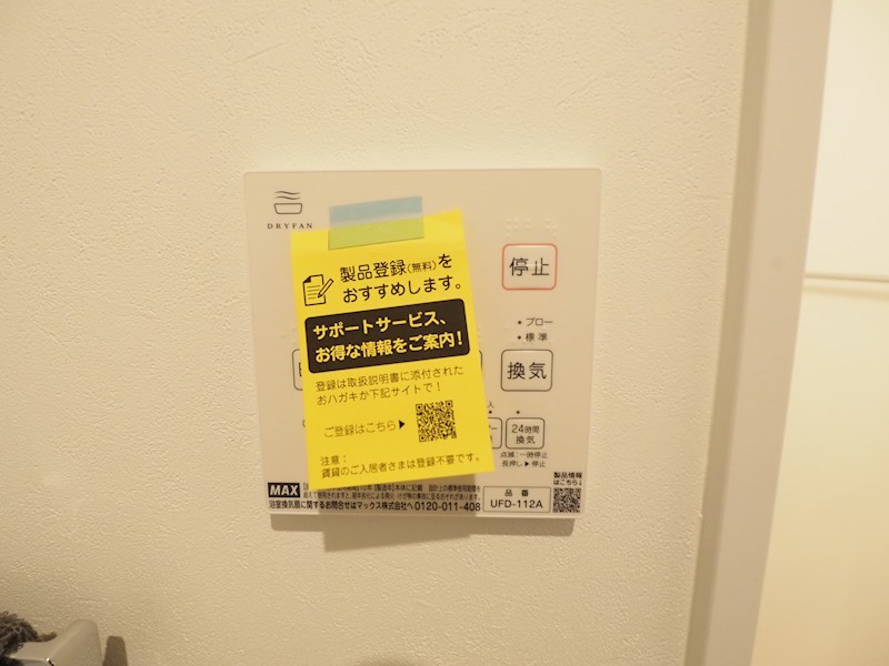 N-TERRACE黄金町 その他設備