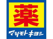 ギャラン竪町 ドラッグストア
