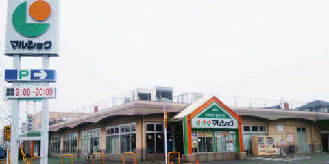 エルモス若松 スーパー