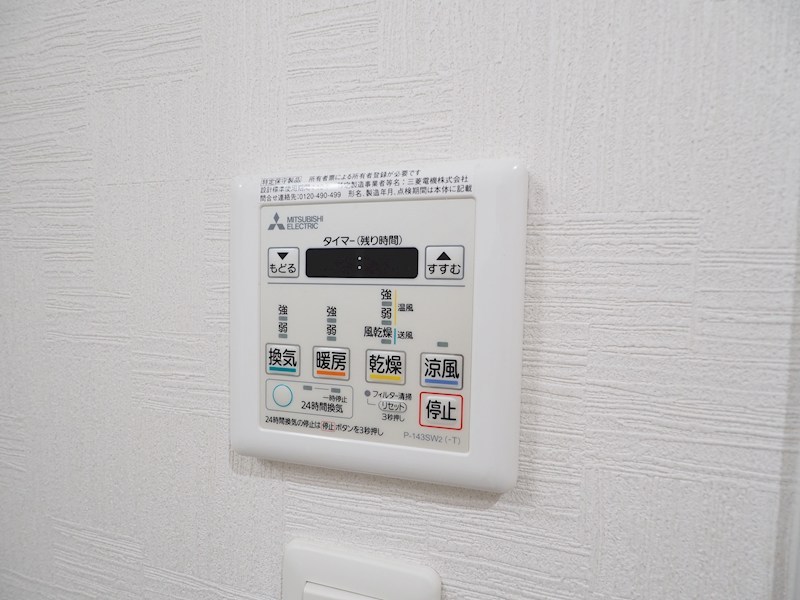 グランシャリオ三萩野 その他設備