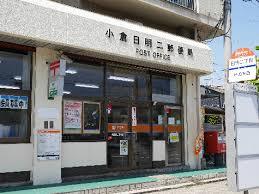 KIRA HIAGARI 郵便局