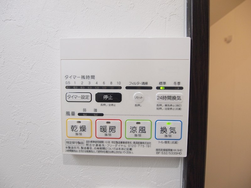 U-Basic reef 三萩野 ＝ ユーベーシックリーフ その他設備