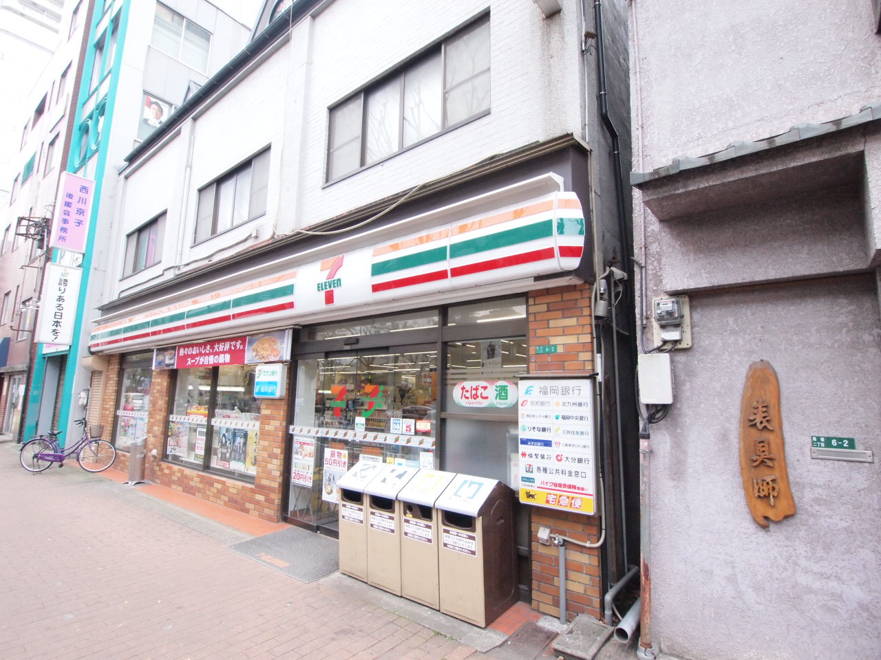 プランドール風の橋東 コンビニ