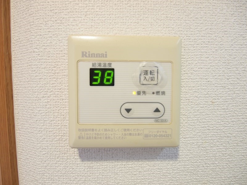 木田ビル その他設備