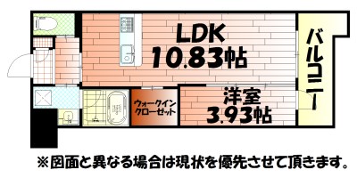 ウイングス城野駅前 間取り