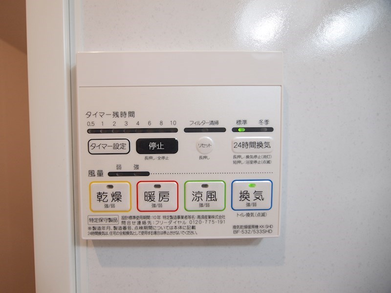ウイングス城野駅前 その他設備