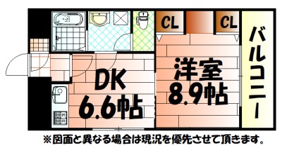 コスモス小倉駅前Ⅱ 間取り