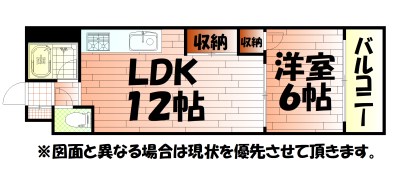 ギャラン江南 間取り