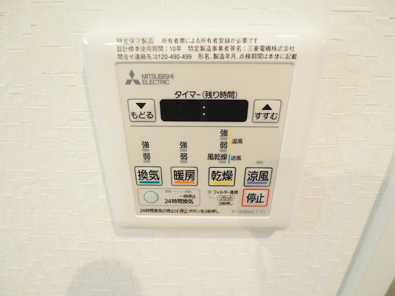 メディアパークⅧ その他設備