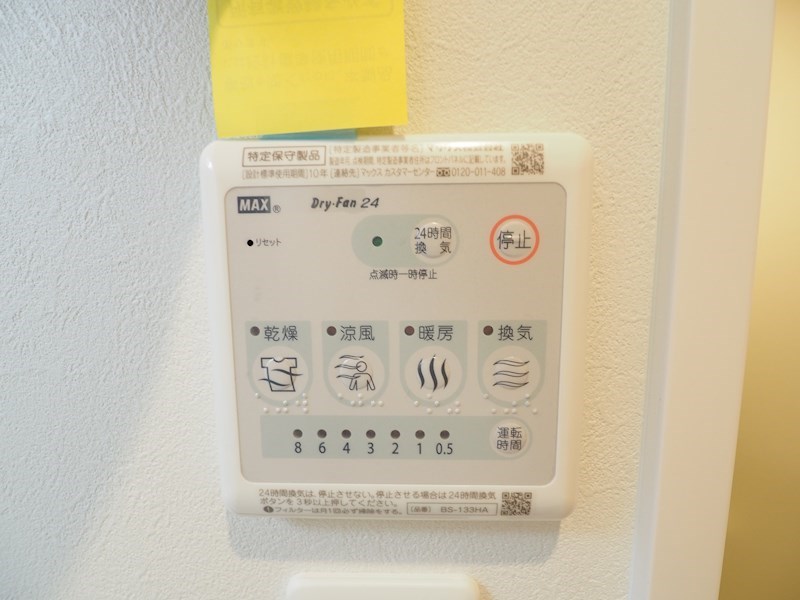 アミュゼ城野 その他