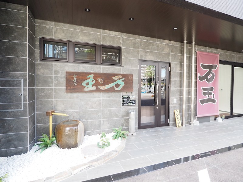 万玉ビル その他