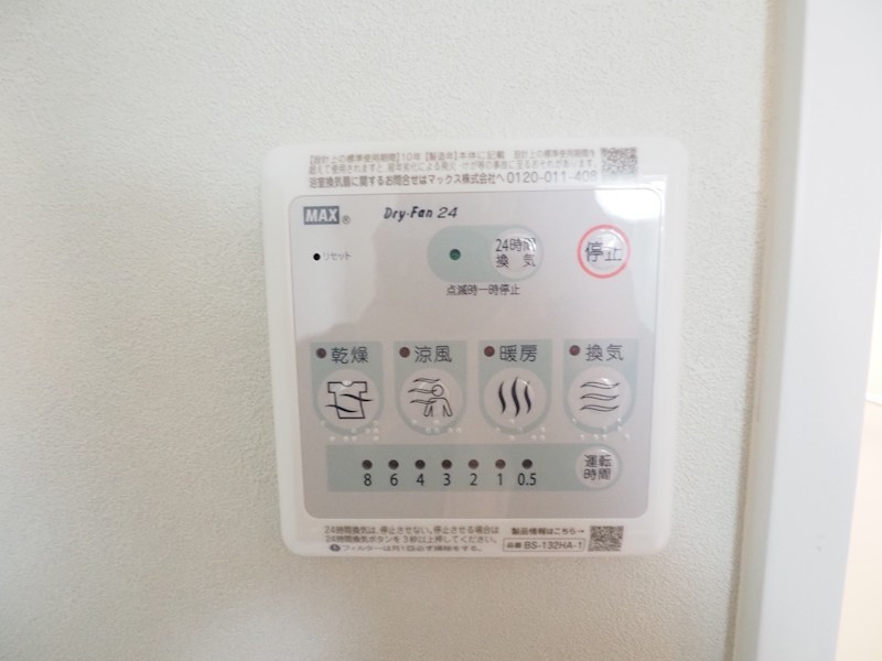 万玉ビル その他設備
