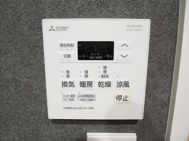 ヒルクレスト片野グランデⅠ その他設備