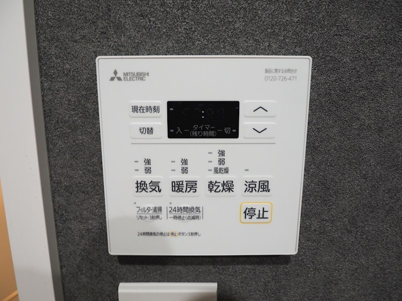 ヒルクレスト片野グランデⅠ その他設備