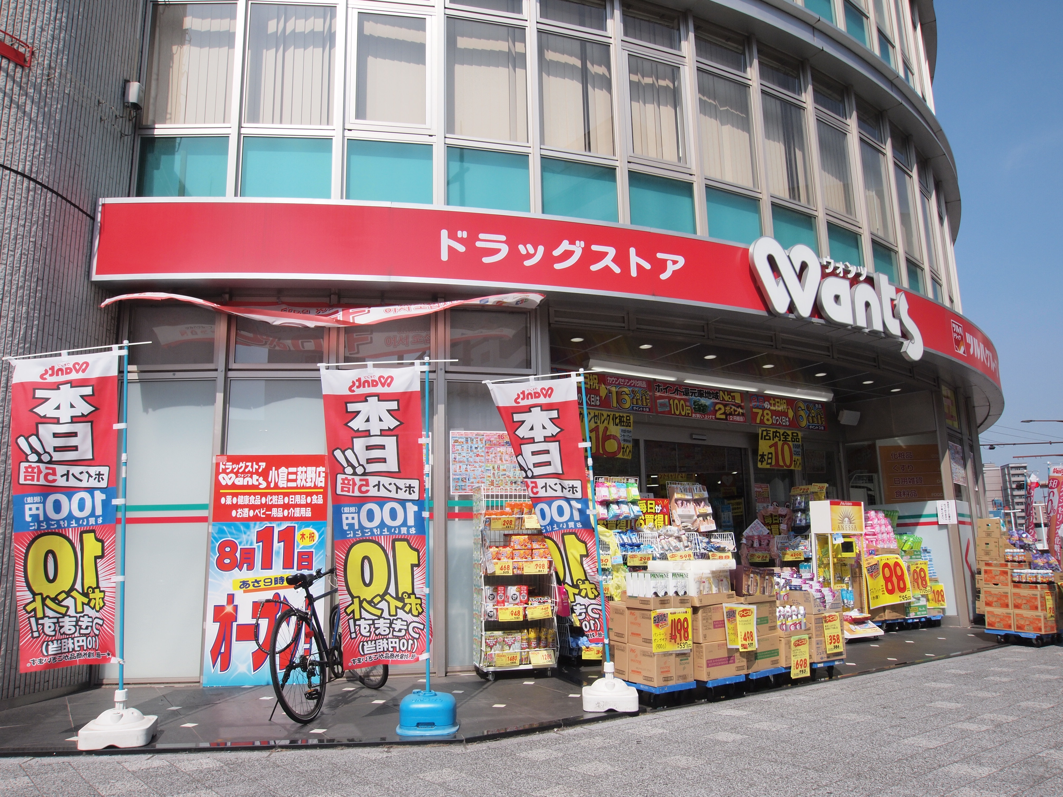 ハイコート浅野Ⅱ ドラッグストア