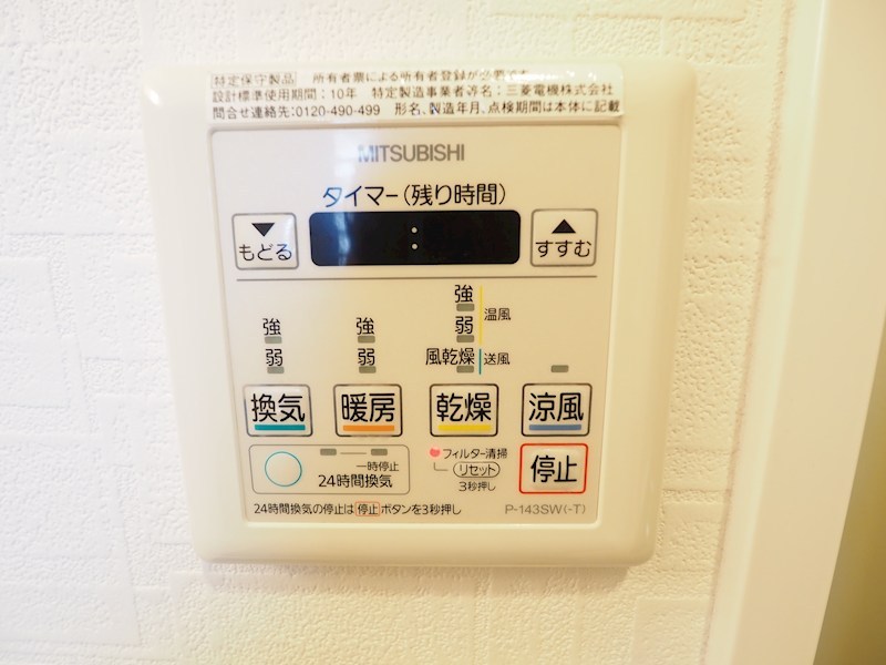 ギャラン竪町 その他設備