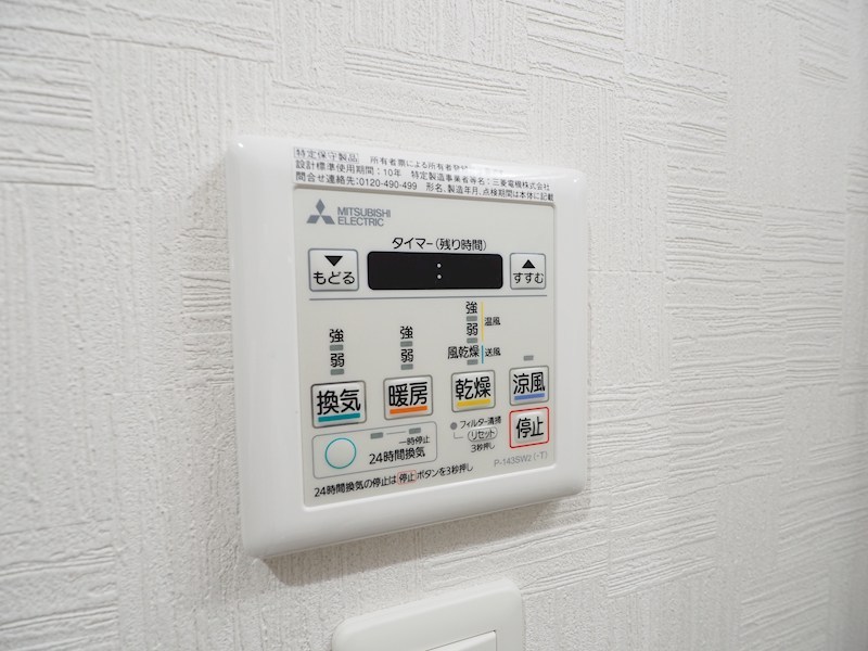 グランシャリオ三萩野 その他設備