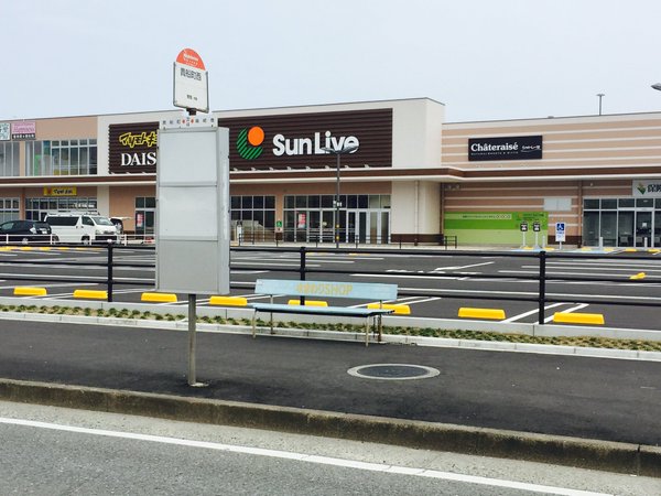 プルーム木町 ショッピング施設
