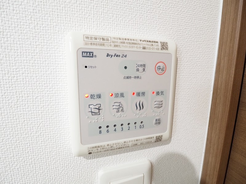 ハイコート浅野Ⅱ その他設備