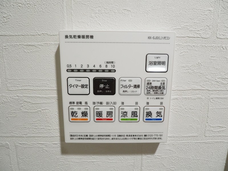 フローリィ279 その他