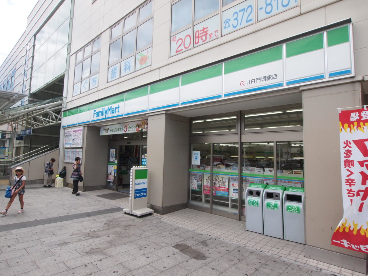 門司ポロニア コンビニ