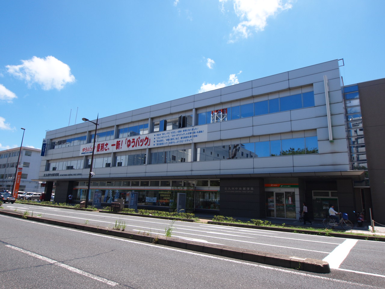 ERIOS COURT 中津口 郵便局
