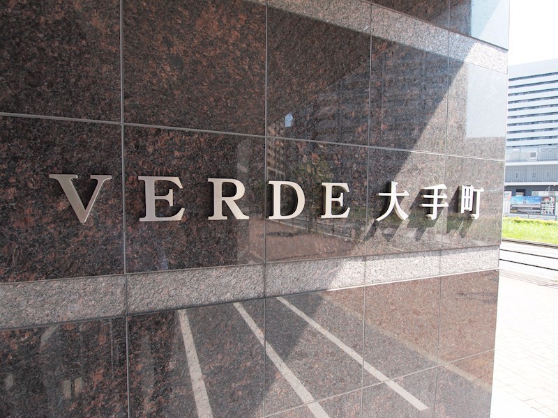 VERDE大手町（ヴェルデ大手町） エントランス