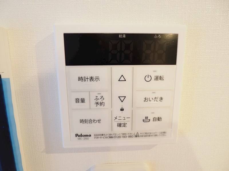 プレミア片野 その他
