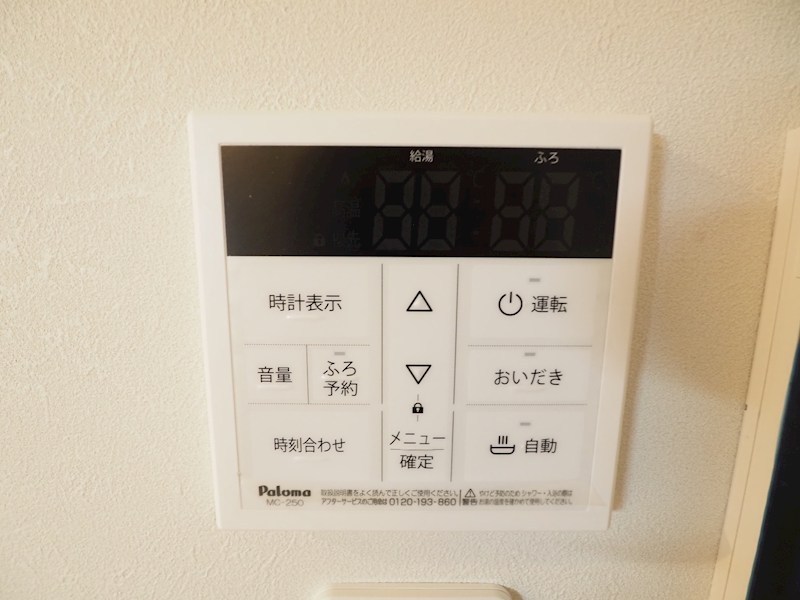 プレミア片野 その他設備
