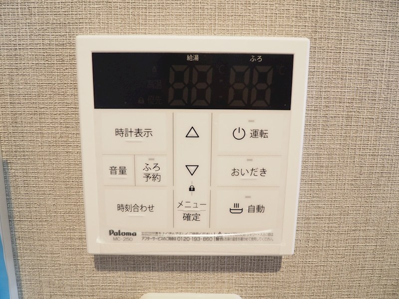 プレミア片野 その他設備