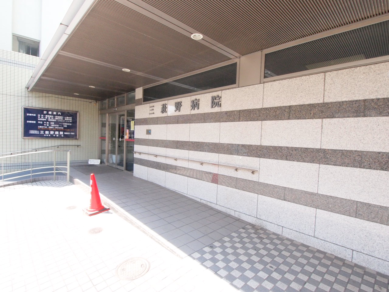 デザイナーズ ざ・片野 総合病院