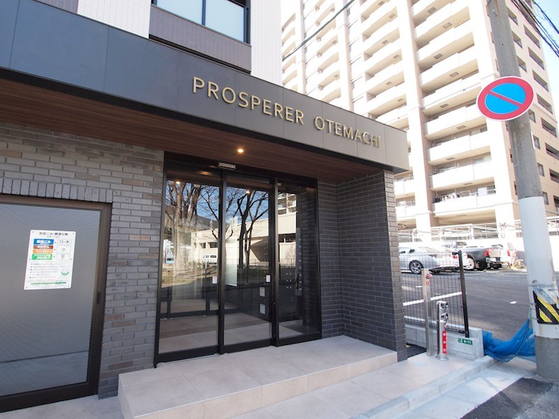 Prosperer大手町(プロスペレ大手町) 外観