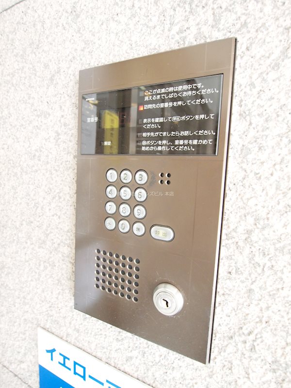 イエローマンション小倉 セキュリティ