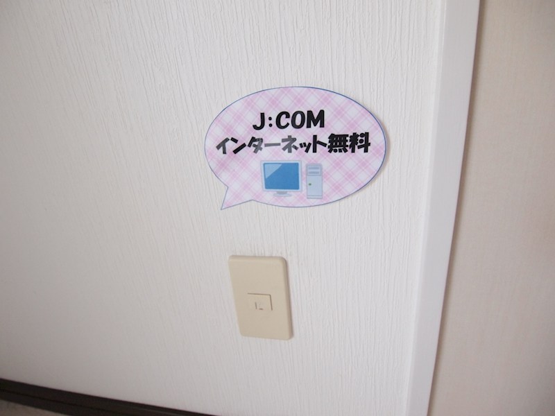 イエローマンション小倉 その他設備