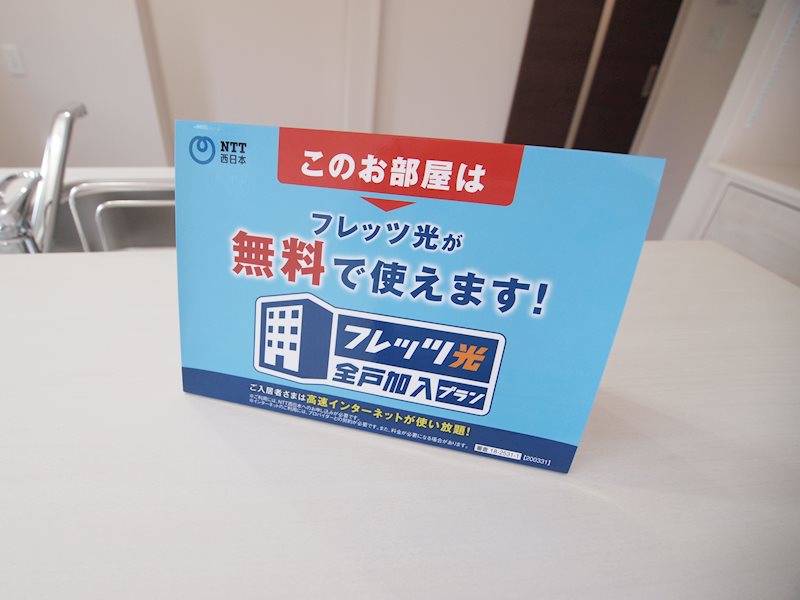 赤坂リプル その他設備