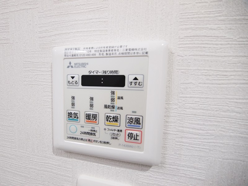 グランシャリオ三萩野 その他設備