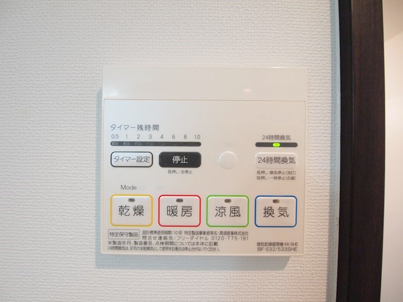 ピアジェ その他設備