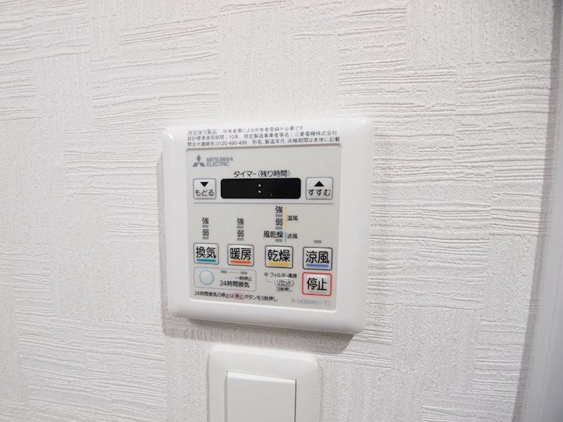 グランシャリオ三萩野 その他設備