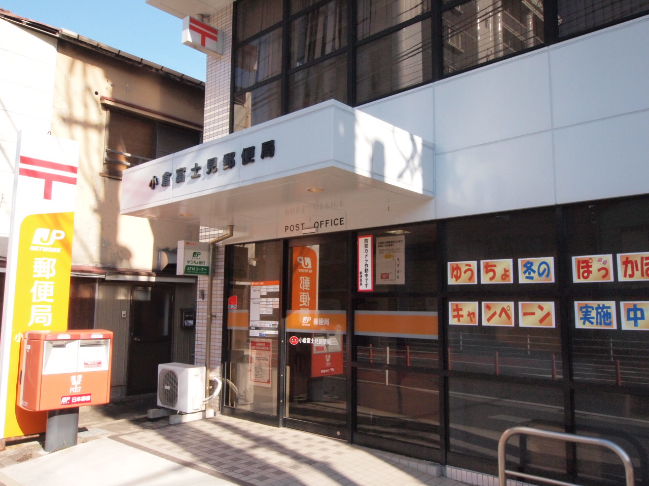 ノースステイツ片野 郵便局