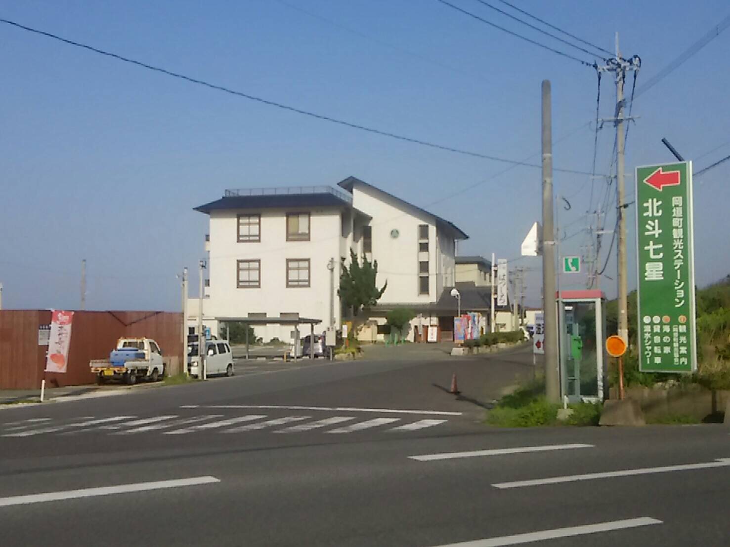 湯川山リゾートハイツ レストラン
