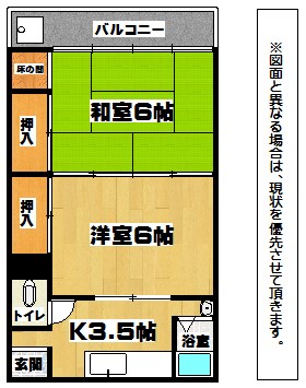 国見荘 間取り