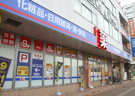 チュリス小倉 ドラッグストア