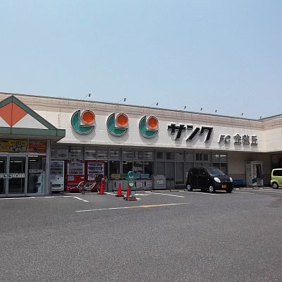 サンハイツ石本 スーパー