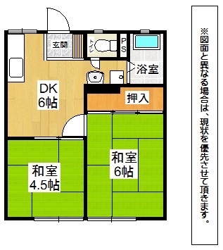 パナハイツ岡村 間取り